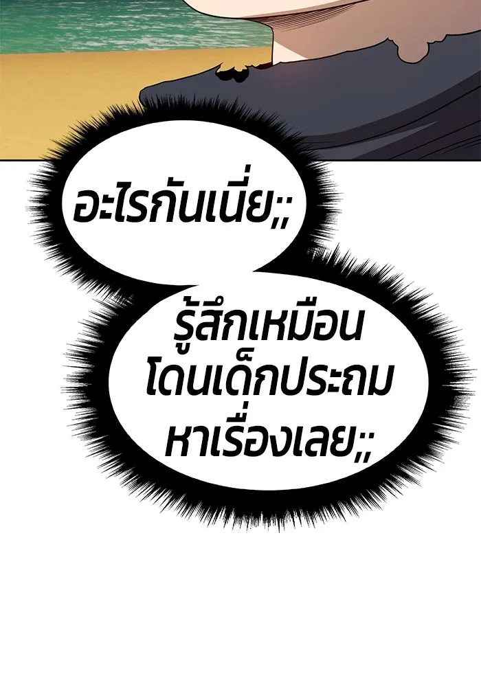 +99 ท่อนไม้พร้อมบวก ตอนที่ 27 รูปที่ 203