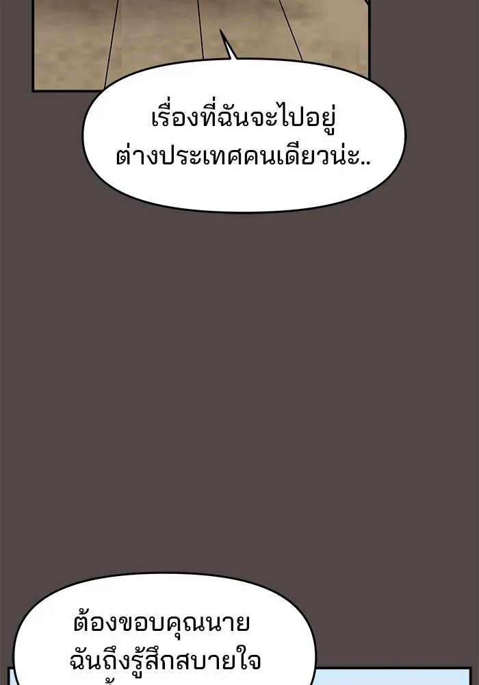 ห้องเรียนสาวแสบ ตอนที่ 86 รูปที่ 22