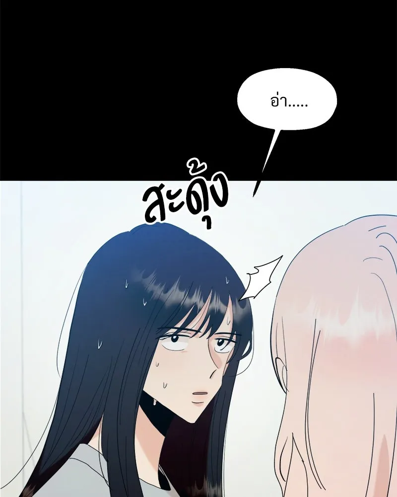 Pyramid Game เกมพีระมิด ตอนที่ 80 รูปที่ 65