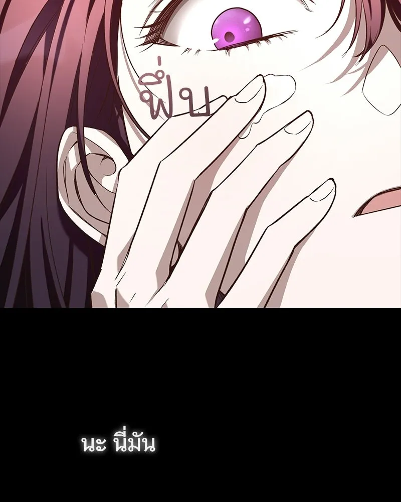 เจ้าสาวแกรนด์ดยุกปีศาจ ตอนที่ 1 รูปที่ 158