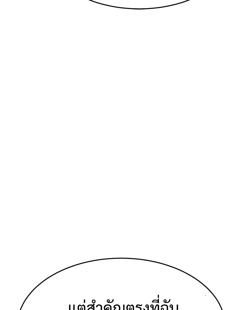 แบคXX ตอนที่ 30 รูปที่ 28