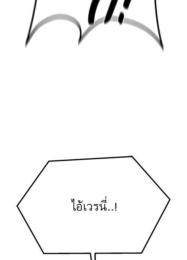 ราชาลานประลอง ตอนที่ 57 รูปที่ 56