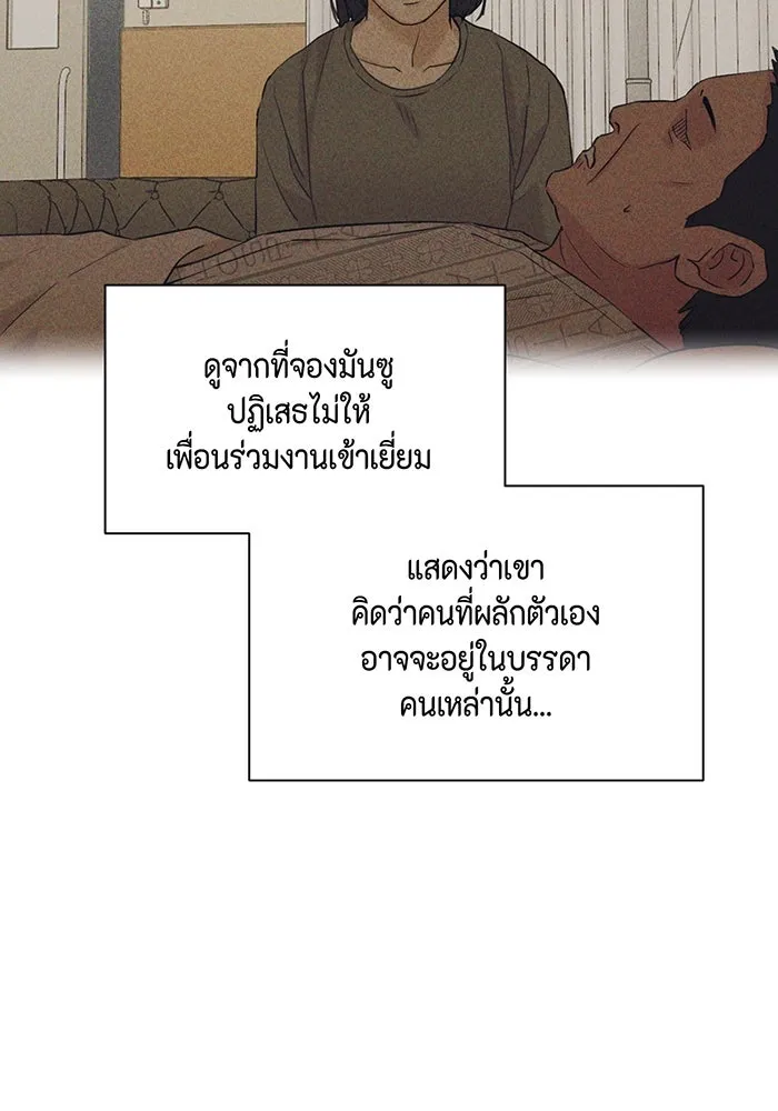 เพียงรุ่งอรุณ ตอนที่ 41 รูปที่ 79