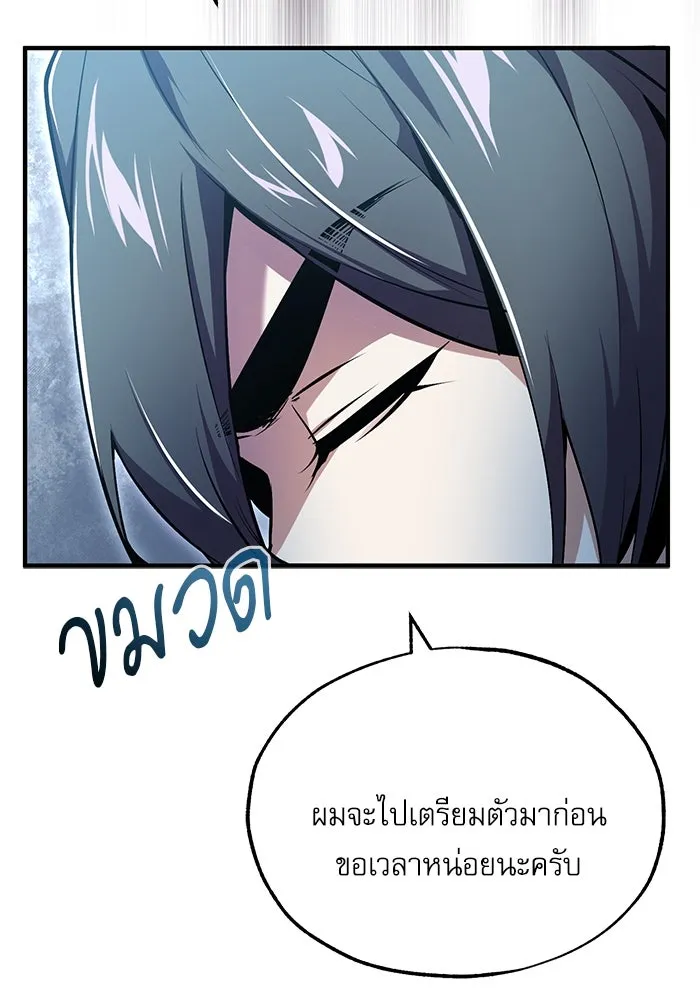 ศาสตราจารย์จำเป็นแห่งอะคาเดมี ตอนที่ 96 รูปที่ 73