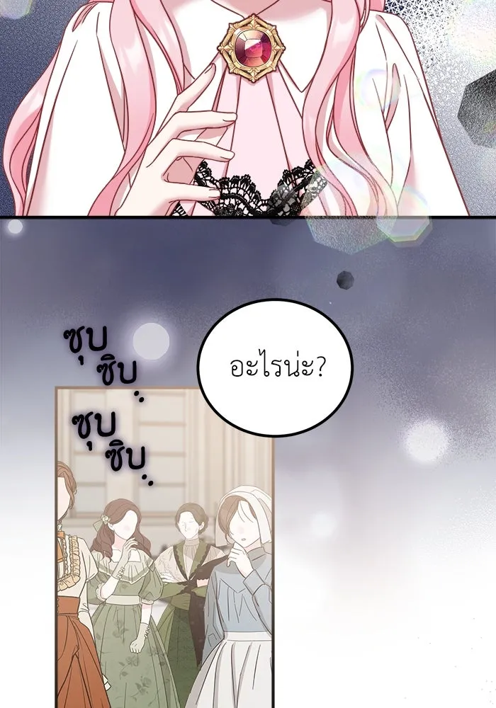 ครอบครัวพรรค์นั้น ฉันไม่มีวันกลับไป ตอนที่ 21 รูปที่ 61