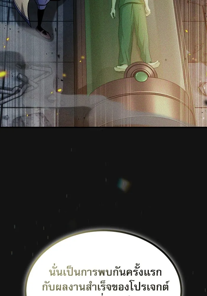 ศาสตราจารย์จำเป็นแห่งอะคาเดมี ตอนที่ 54 รูปที่ 122
