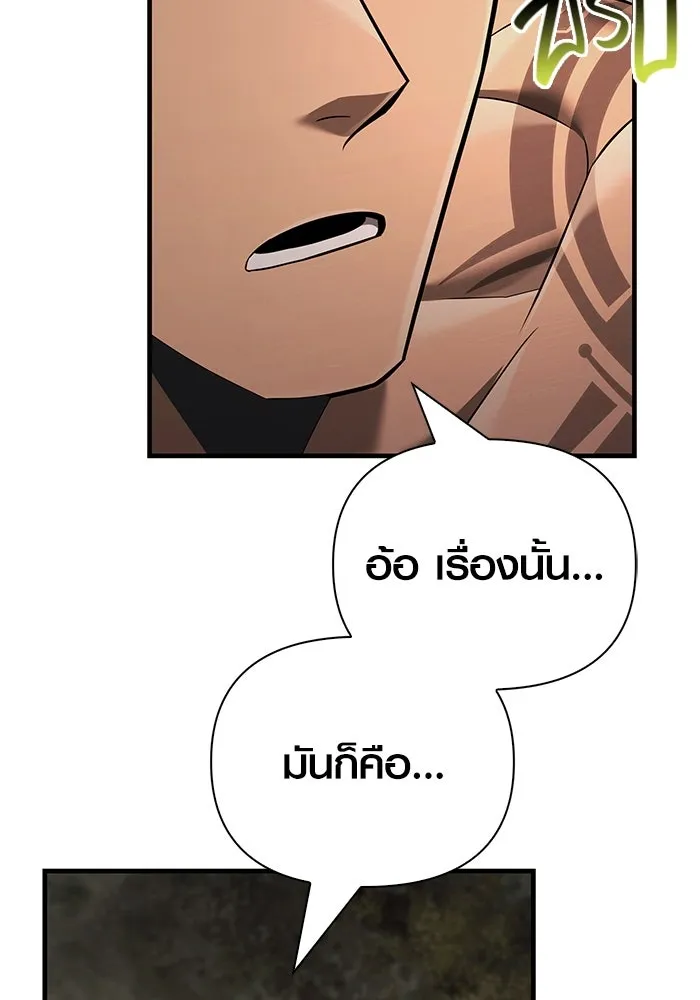 เอาชีวิตรอดในเกมฉบับคนเถื่อน ตอนที่ 60 วันที่ยอดเยี่ยม รูปที่ 4