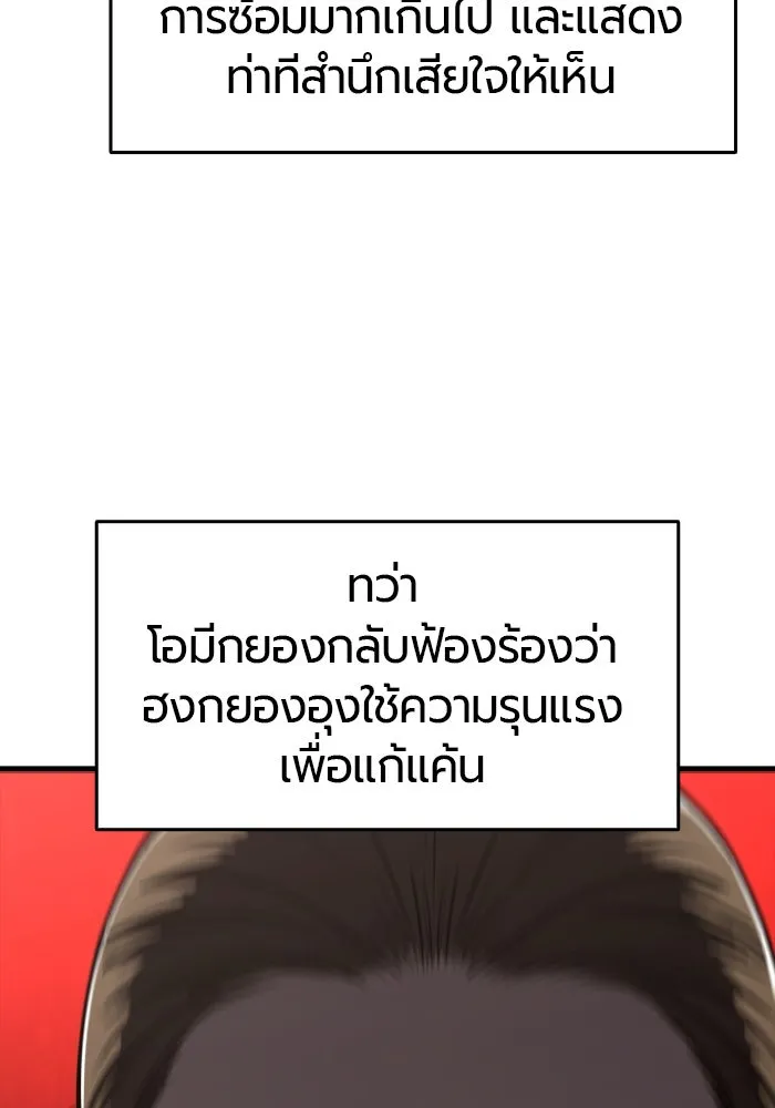 มือพิพากษา ตอนที่ 9 รูปที่ 163