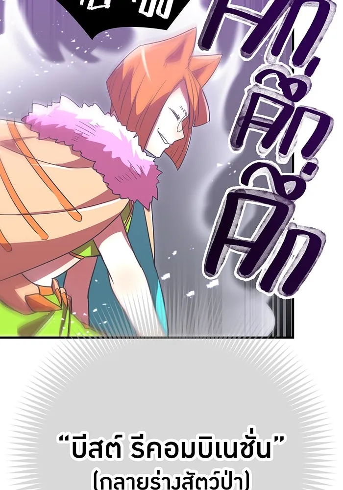 เพลเยอร์เลือดเทวะ ตอนที่ 37 ฮิเมโนะ ยูเมโนะ vs พี่น้องอามา รูปที่ 77