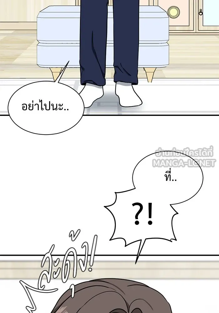 ช่วยเปลี่ยนฉันที ตอนที่ 59. ยอมินซอ 9 รูปที่ 153