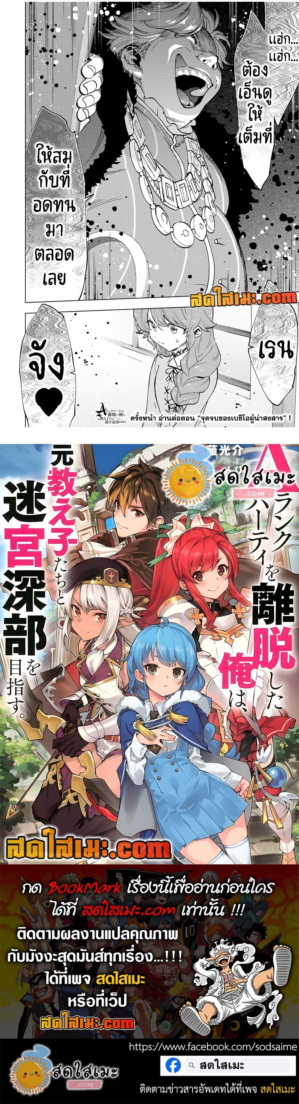 Manga-lc-com อ่านมังงะ อ่านการ์ตูน ออนไลน์ ฟรี A Rank Party wo Ridatsu Shita Ore wa, Moto Oshiego Tachi to Meikyuu Shinbu wo Mezasu ตอนที่ 1 2 3 4 5 6 7 8 9 10 11 12 13 14 ฟรี ไม่มีโฆษณา Manga-lc - อ่าน มังงะ อ่าน การ์ตูน ออนไลน์ อ่านมังงะ ฟรี