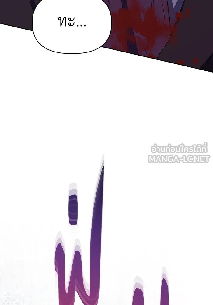 ชีวิตใหม่ในตระกูลมือสังหาร ตอนที่ 69 รูปที่ 63