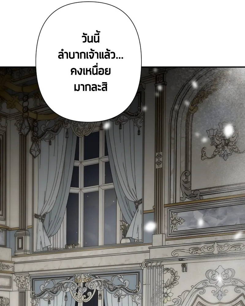 เทพมังกรคลั่งรัก ตอนที่ 60 รอดไปหนึ่ง รูปที่ 38