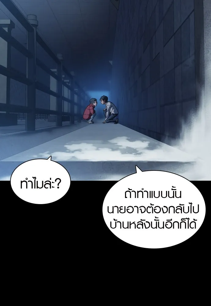 นักรบแช่แข็ง ตอนที่ 27 รูปที่ 62