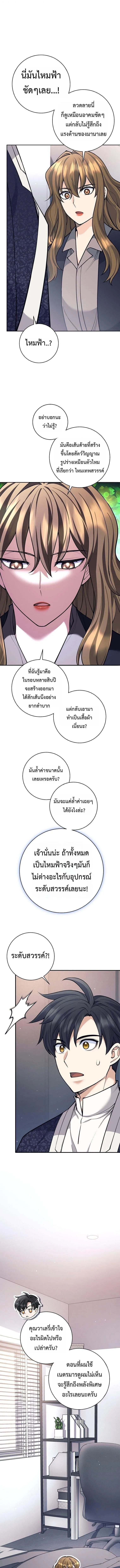 The Illegitimate Who Devours Weapons บ_ตรนอกสมรส ผ_กล_นก_นอาว_ธ ตอนที่ ตอนที่ 69 รูปที่ 5