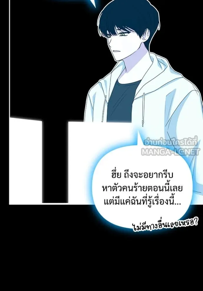 ฉันเนี่ยนะ ตอนที่ 44 รูปที่ 11