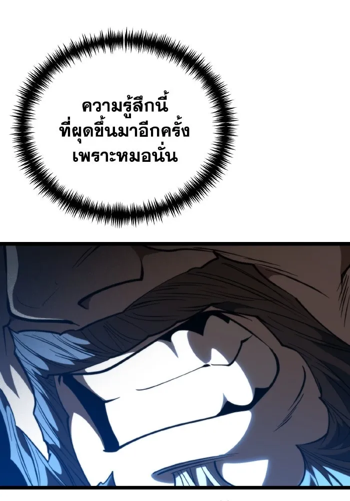 การแข่งขันของผู้เกิดใหม่ ตอนที่ 82 รูปที่ 136