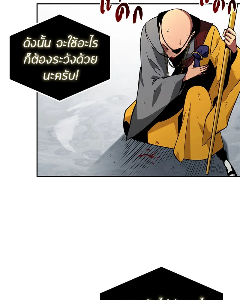 Omniscient Reader อ่านชะตาวันสิ้นโลก ตอนที่ 14 เจ้าของบัลลังก์ (4) รูปที่ 145