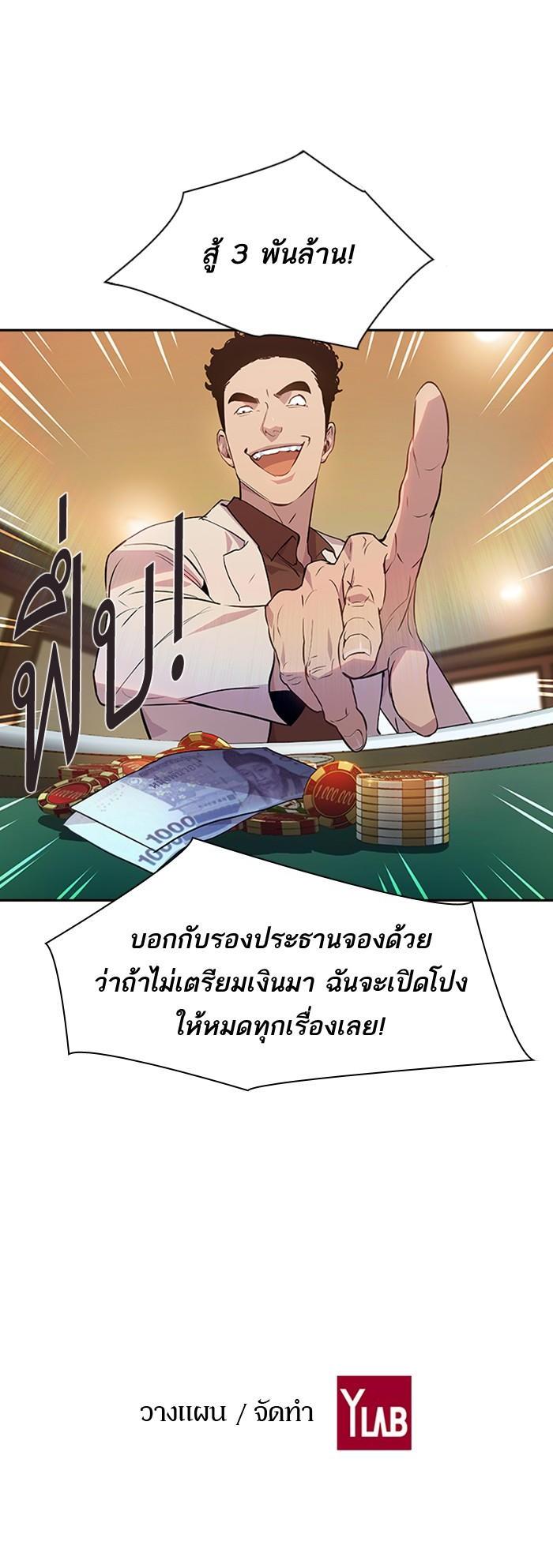 Manga-lc-com อ่านมังงะ อ่านการ์ตูน ออนไลน์ ฟรี The World Is Money and Power กลโกงโลกพนัน ตอนที่ 1 2 3 4 5 6 7 8 9 10 11 12 13 14 ฟรี ไม่มีโฆษณา Manga-lc - อ่าน มังงะ อ่าน การ์ตูน ออนไลน์ อ่านมังงะ ฟรี