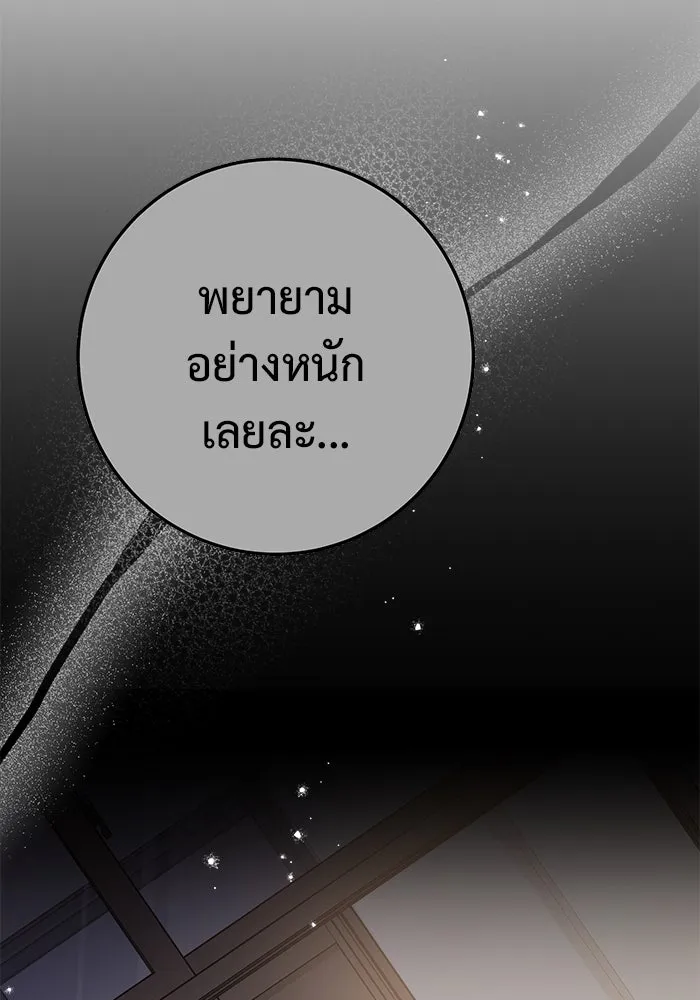 ราชินีนักบู๊ ตอนที่ 35 รูปที่ 154