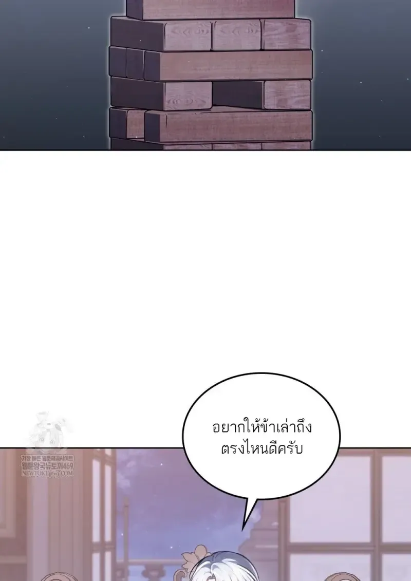 Reborn as the Enemy Prince เก_ดใหม_เป_นเจ_าชายในประเทศศ_ตร_ ตอนที่ ตอนที่ 91 รูปที่ 42