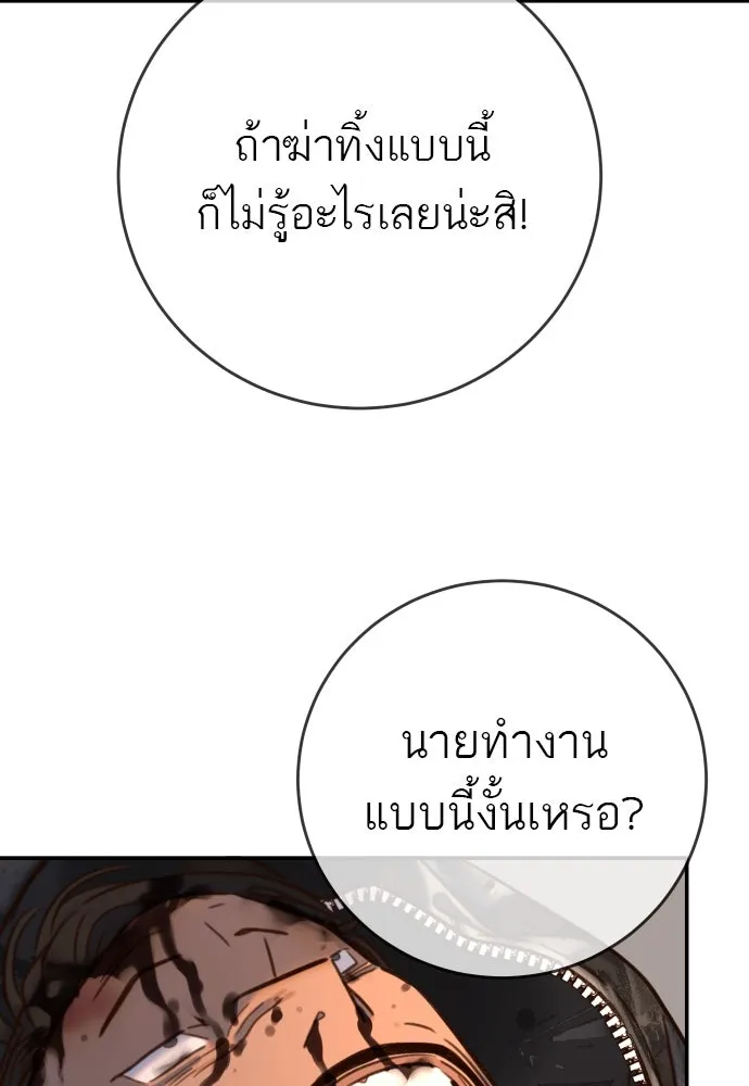 พริบตาเปลี่ยนโลก ตอนที่ 16 รูปที่ 13