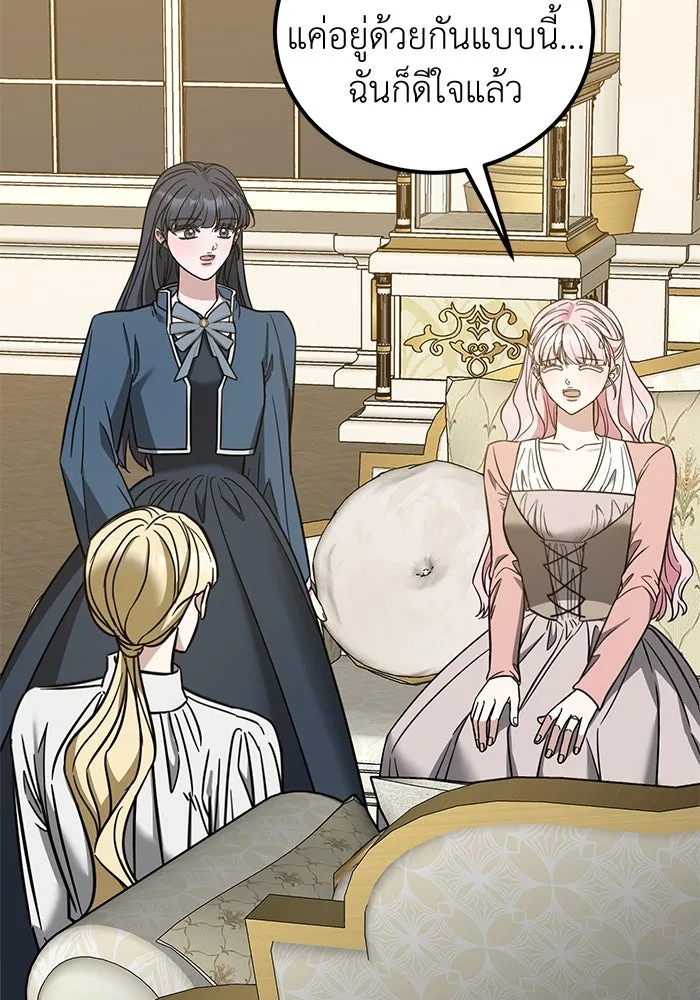 ครอบครัวพรรค์นั้น ฉันไม่มีวันกลับไป ตอนที่ 85 รูปที่ 47