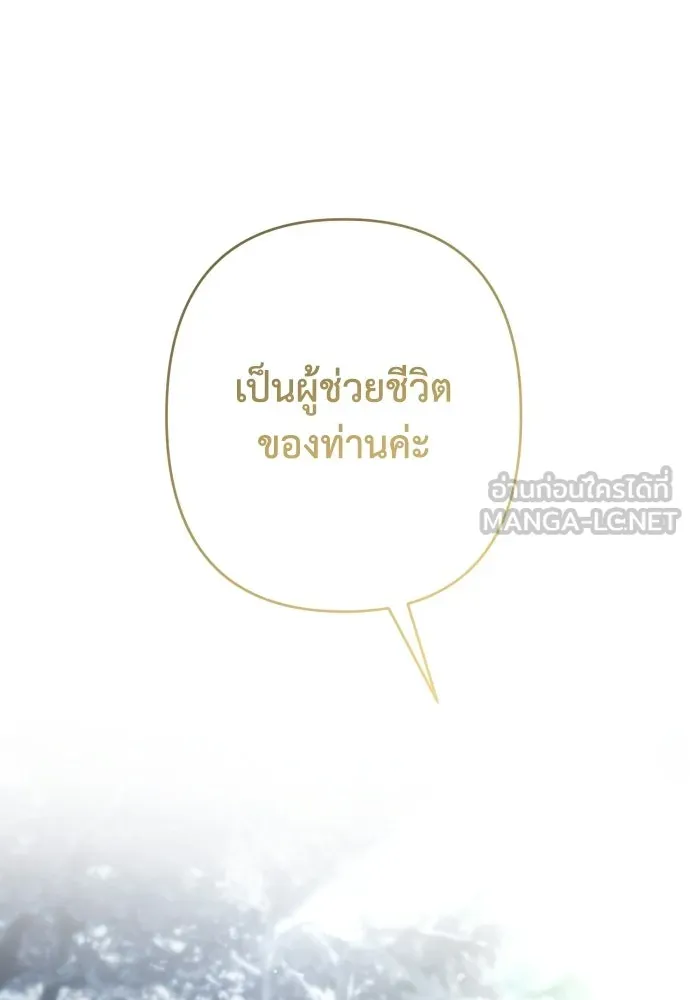 เลดี้มินต์ ตอนที่ 114 รูปที่ 111