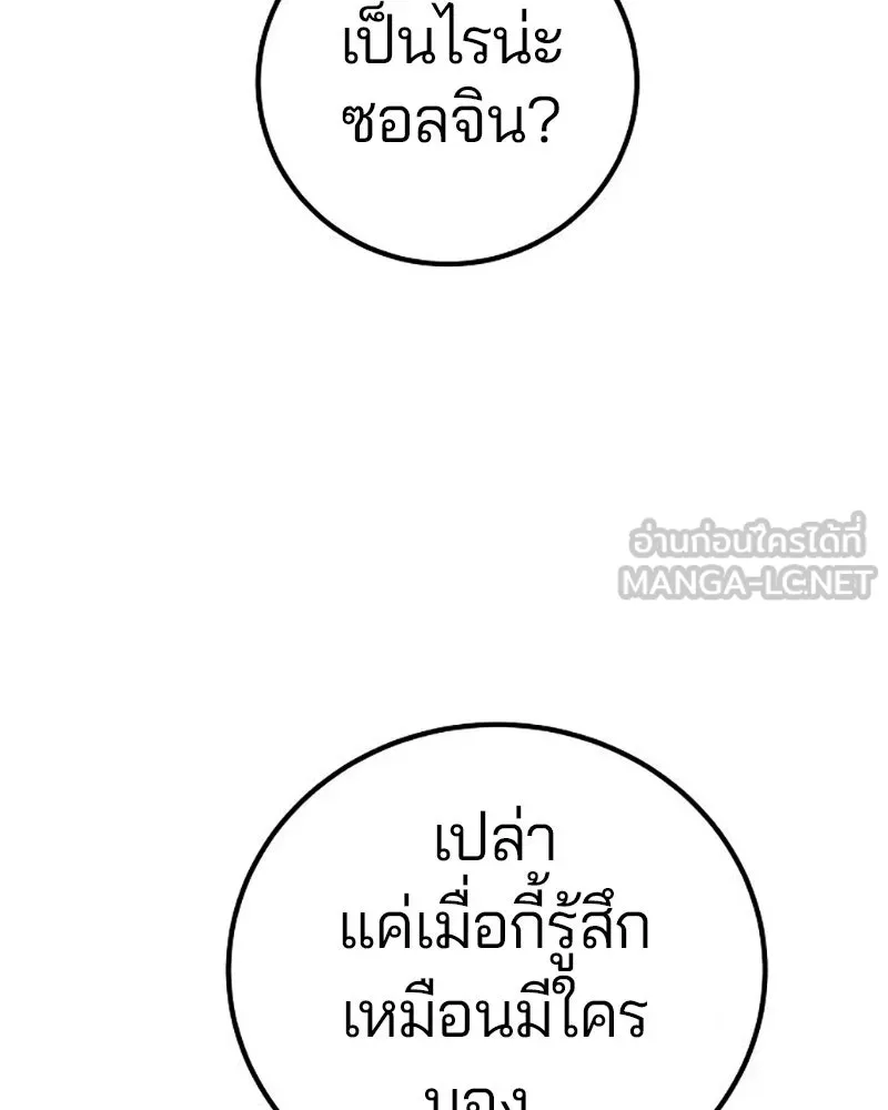 Player ตอนที่ 223 รูปที่ 120