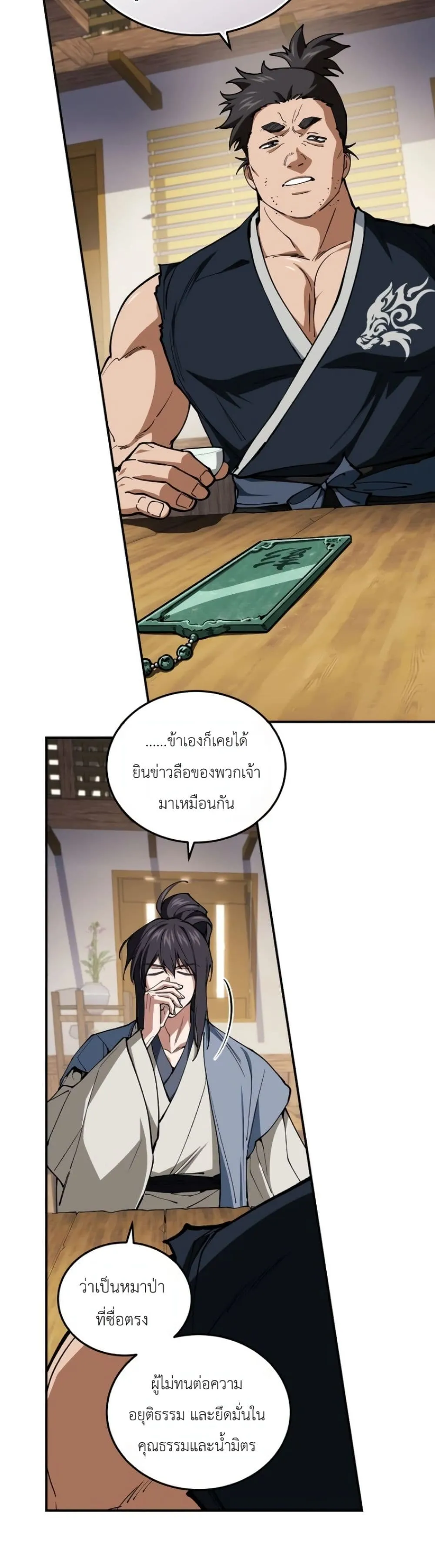 Manga-lc-com อ่านมังงะ อ่านการ์ตูน ออนไลน์ ฟรี My Father Is the Number One Under Heaven ตอนที่ 1 2 3 4 5 6 7 8 9 10 11 12 13 14 ฟรี ไม่มีโฆษณา Manga-lc - อ่าน มังงะ อ่าน การ์ตูน ออนไลน์ อ่านมังงะ ฟรี