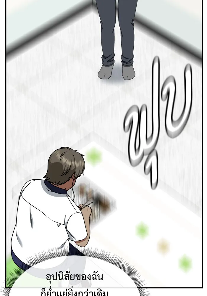 ช่วยเปลี่ยนฉันที ตอนที่ 212. ซีซัน 2 แบคซูยง 4 รูปที่ 29