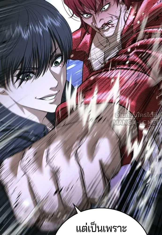คูเซรา ตอนที่ 71 รูปที่ 136
