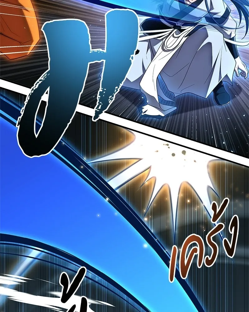 สุดยอดเทรนเนอร์แห่งยุทธภพ ตอนที่ 77 มังกรคนใหม่ รูปที่ 85