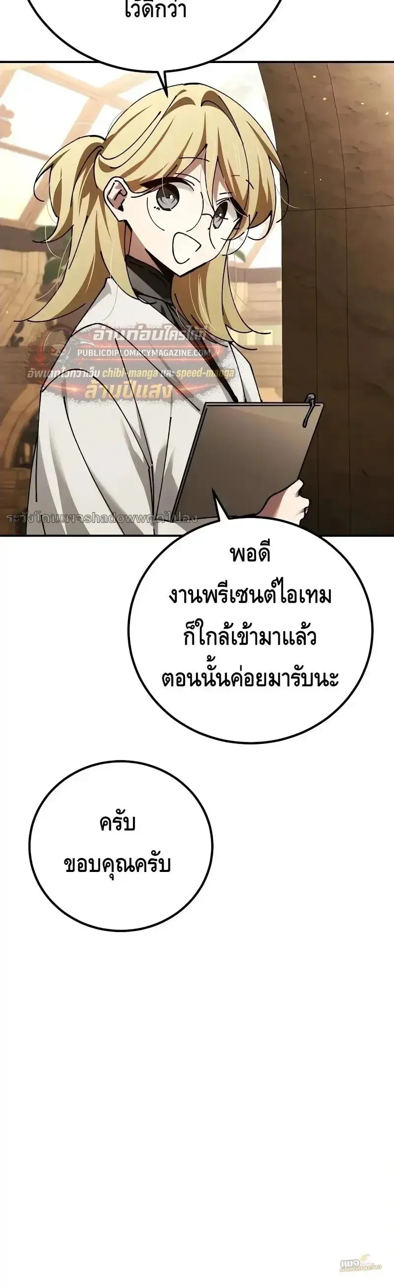Magic Academy_s Genius Blinker ฉ_นกลายเป_นอ_จฉร_ยะการบล_งค_ในสถาบ_นเวทมนตร_ ตอนที่ ตอนที่ 100 ( จบซีซั่น 2 ) รูปที่ 22