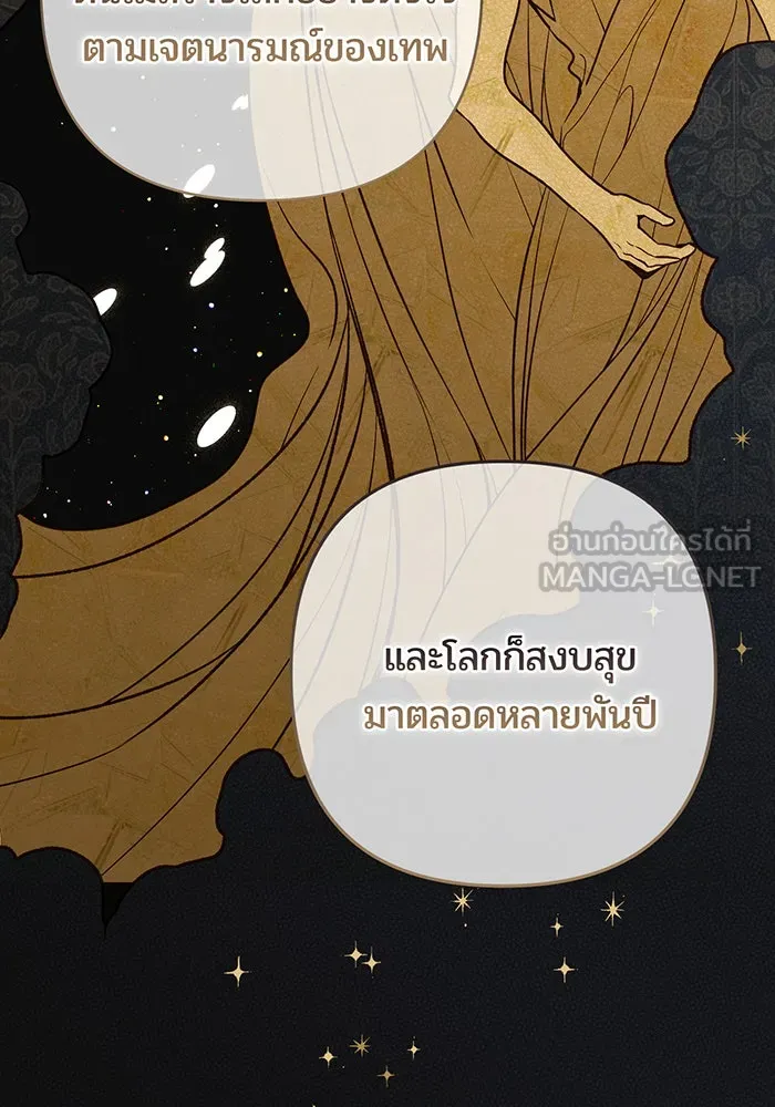 หนูน้อยทรราช ตอนที่ 55  (จบซีซัน 1) รูปที่ 30