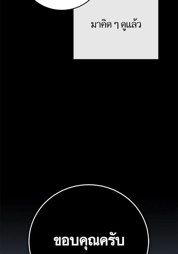 บุตรีดยุกขอไม่แต่งงานbrกับหนุ่มในฝัน ตอนที่ 87 รูปที่ 16