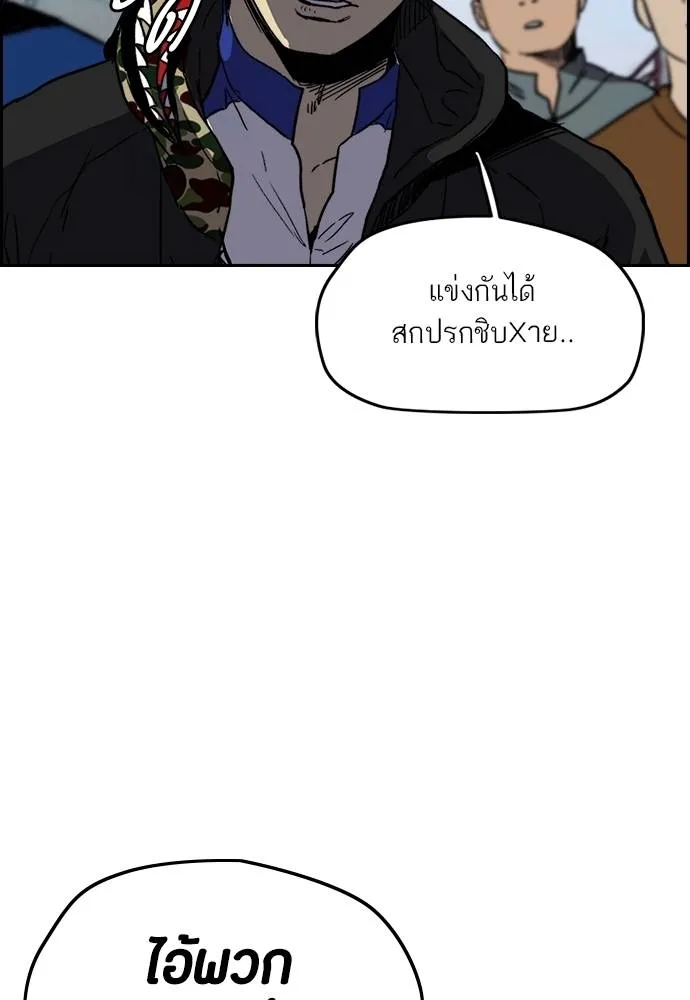 Wind Breaker ตอนที่ 240 รูปที่ 89