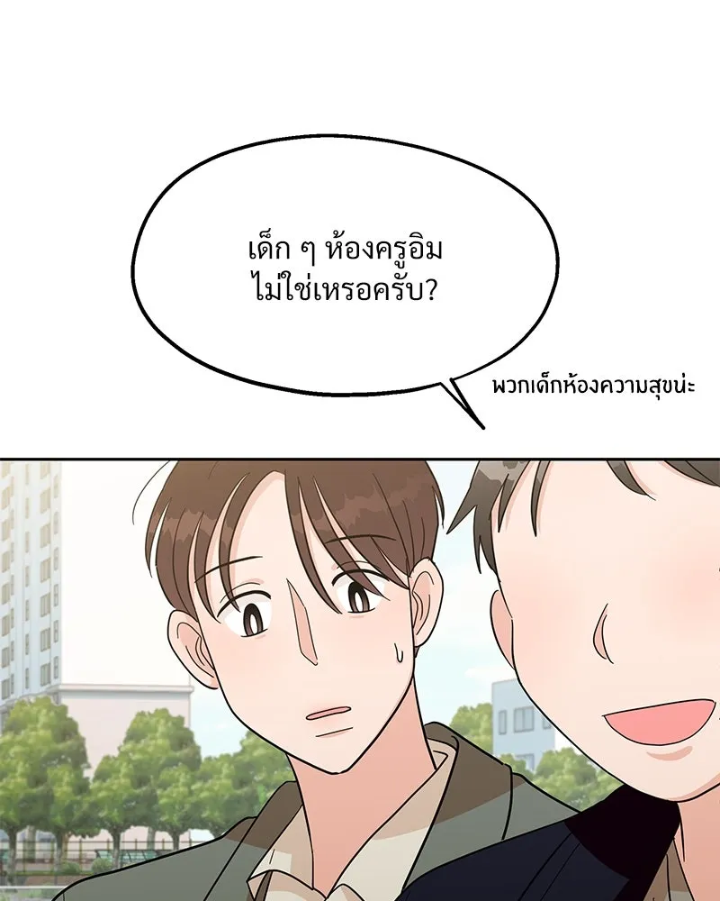 Pyramid Game เกมพีระมิด ตอนที่ 10 รูปที่ 95