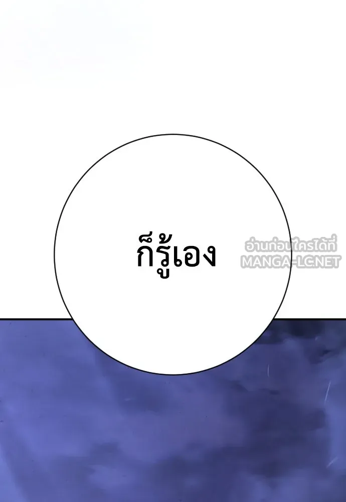 เพชฌฆาตลงทัณฑ์ ตอนที่ 50 (จบซีซัน 1) รูปที่ 81