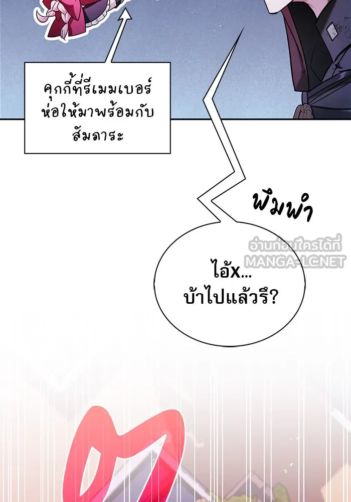ผมไม่ได้เก่งอย่างที่คิด ตอนที่ 44 รูปที่ 78