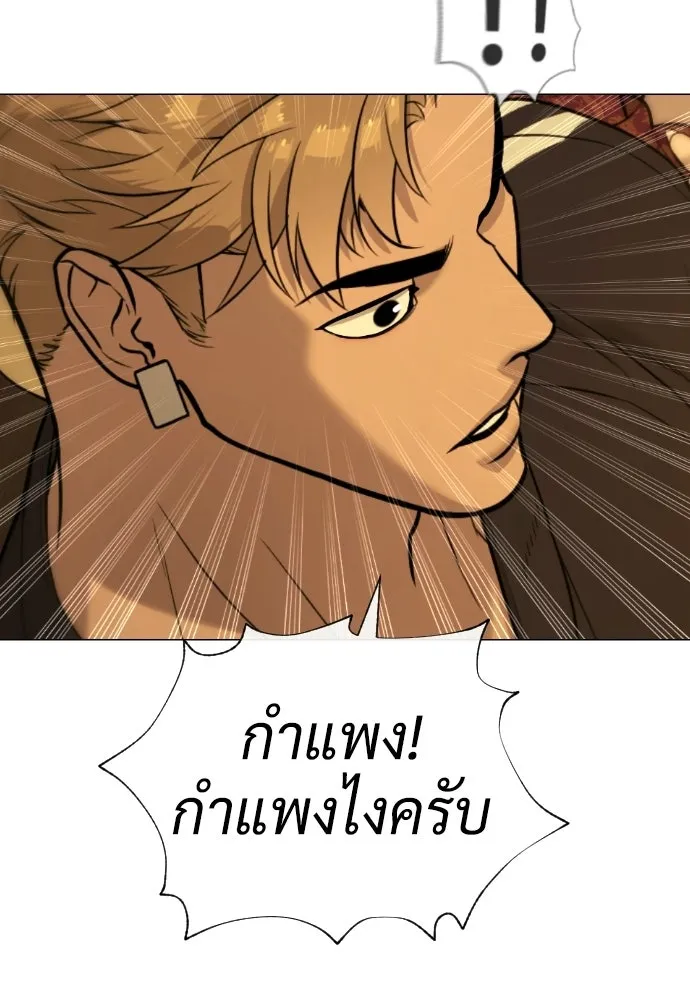 นักฆ่าย้อนวัย ตอนที่ 109 รูปที่ 212