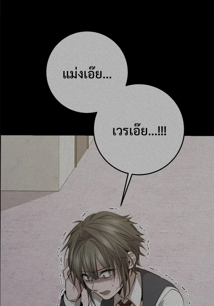 ราชินีนักบู๊ ตอนที่ 72 รูปที่ 142