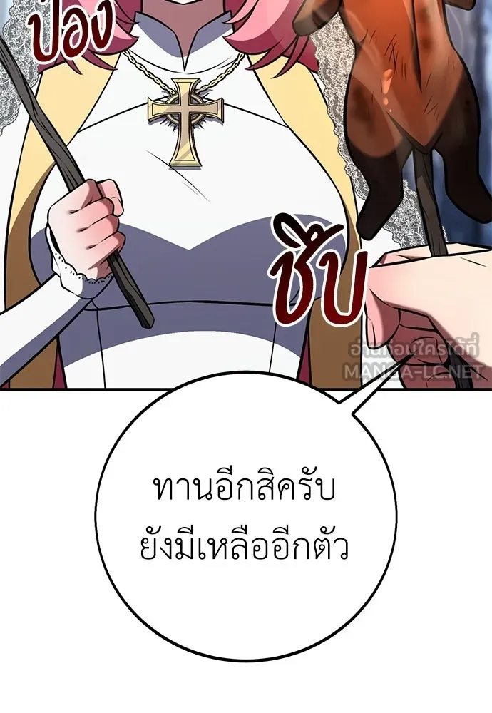 ไอ้เพลเยอร์นั่น ฉันฆ่ามันเอง ตอนที่ 95 รูปที่ 123