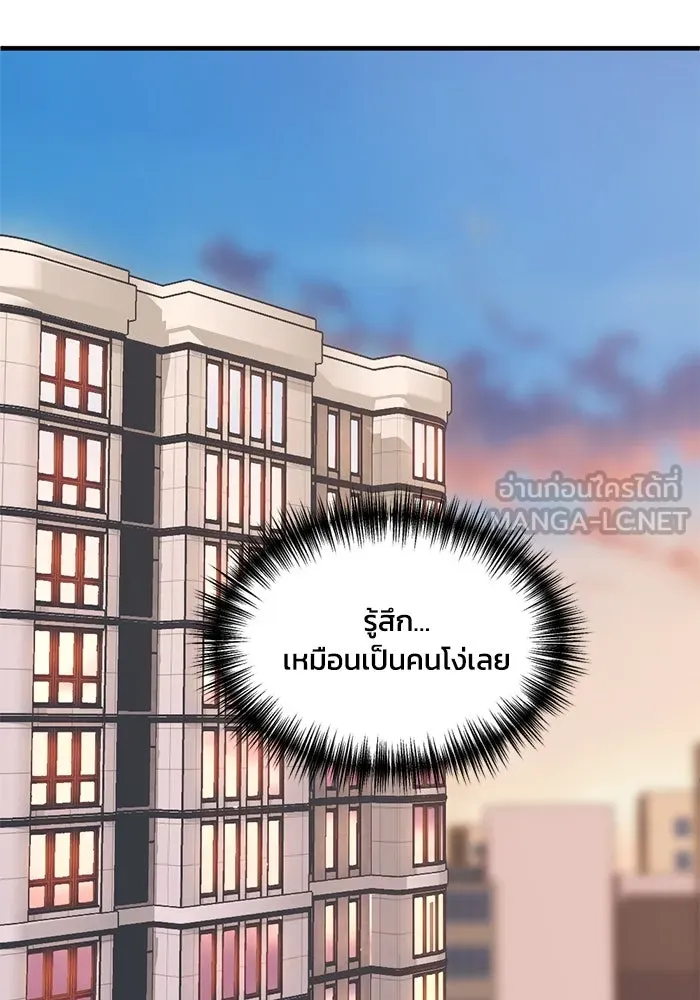 ชีวิตรักฉบับเดจาวู ตอนที่ 64 รูปที่ 63