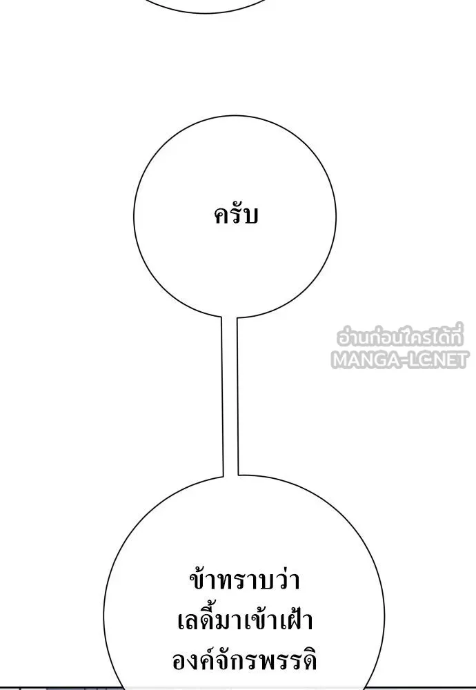 ชิงชีวิตพลิกลิขิตชะตา ตอนที่ 169. จับกุมองค์ชายไปขังคุก รูปที่ 60