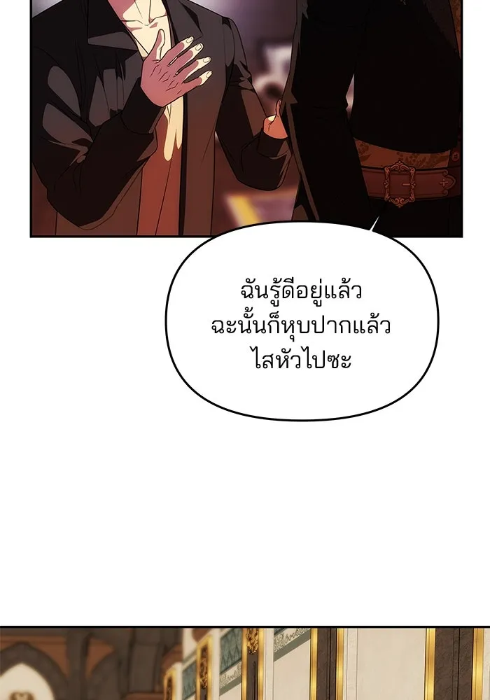 เกมรักจับสามี ตอนที่ 41 รูปที่ 98