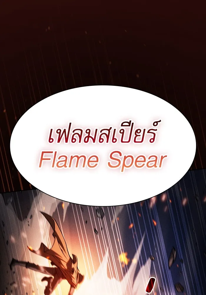 นักดาบอัจฉริยะจากอะคาเดมี ตอนที่ 80 รูปที่ 112