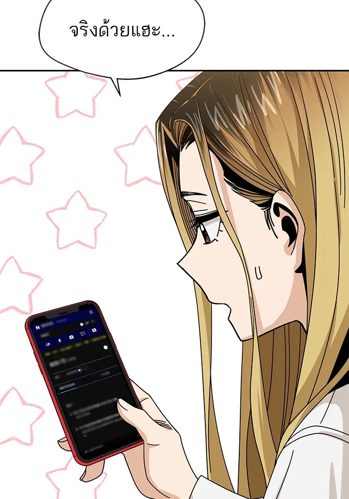 โชคชะตานำพารัก ตอนที่ 40 ลูกเขยจิน รูปที่ 79