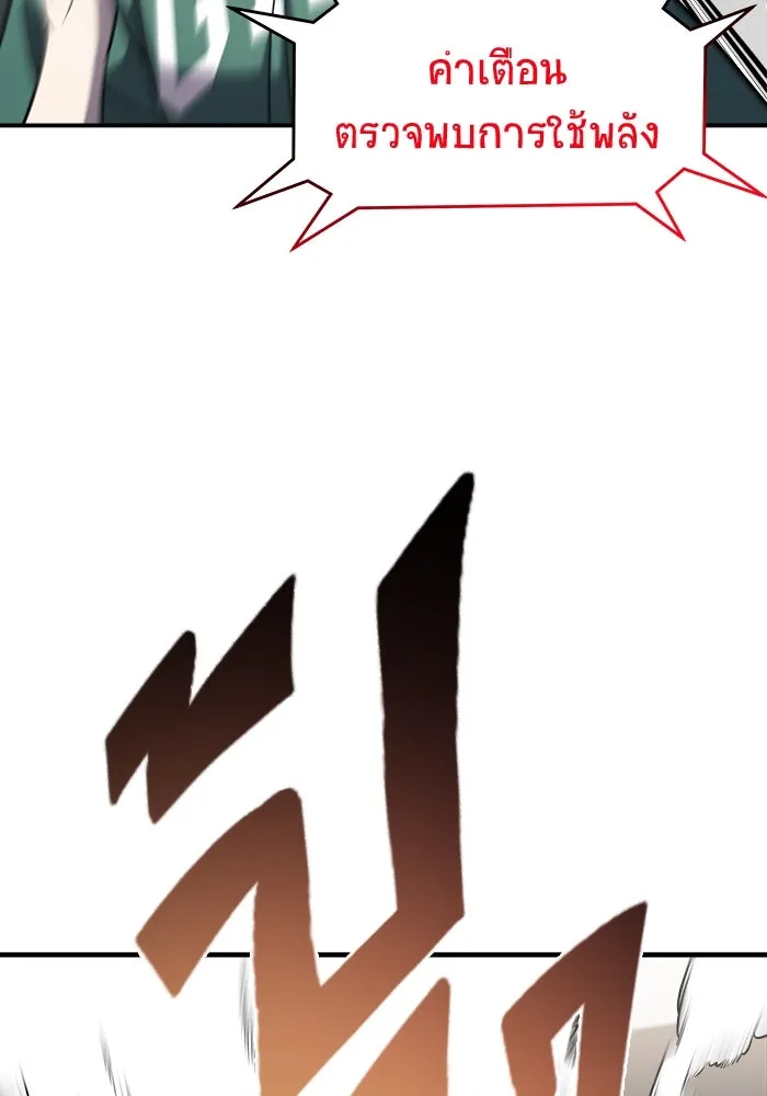 วายร้ายก็อยากมีรัก ตอนที่ 53 รูปที่ 143