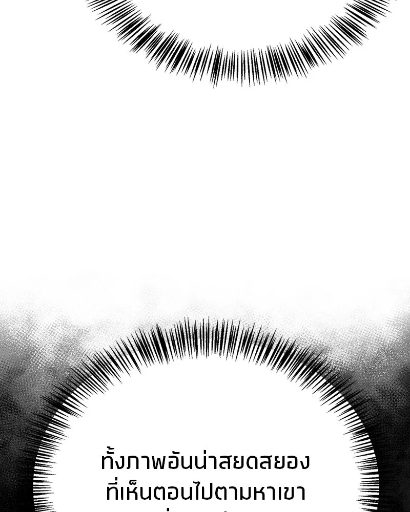 สุดยอดเทรนเนอร์แห่งยุทธภพ ตอนที่ 94 อยากรอดต้องฆ่า รูปที่ 128